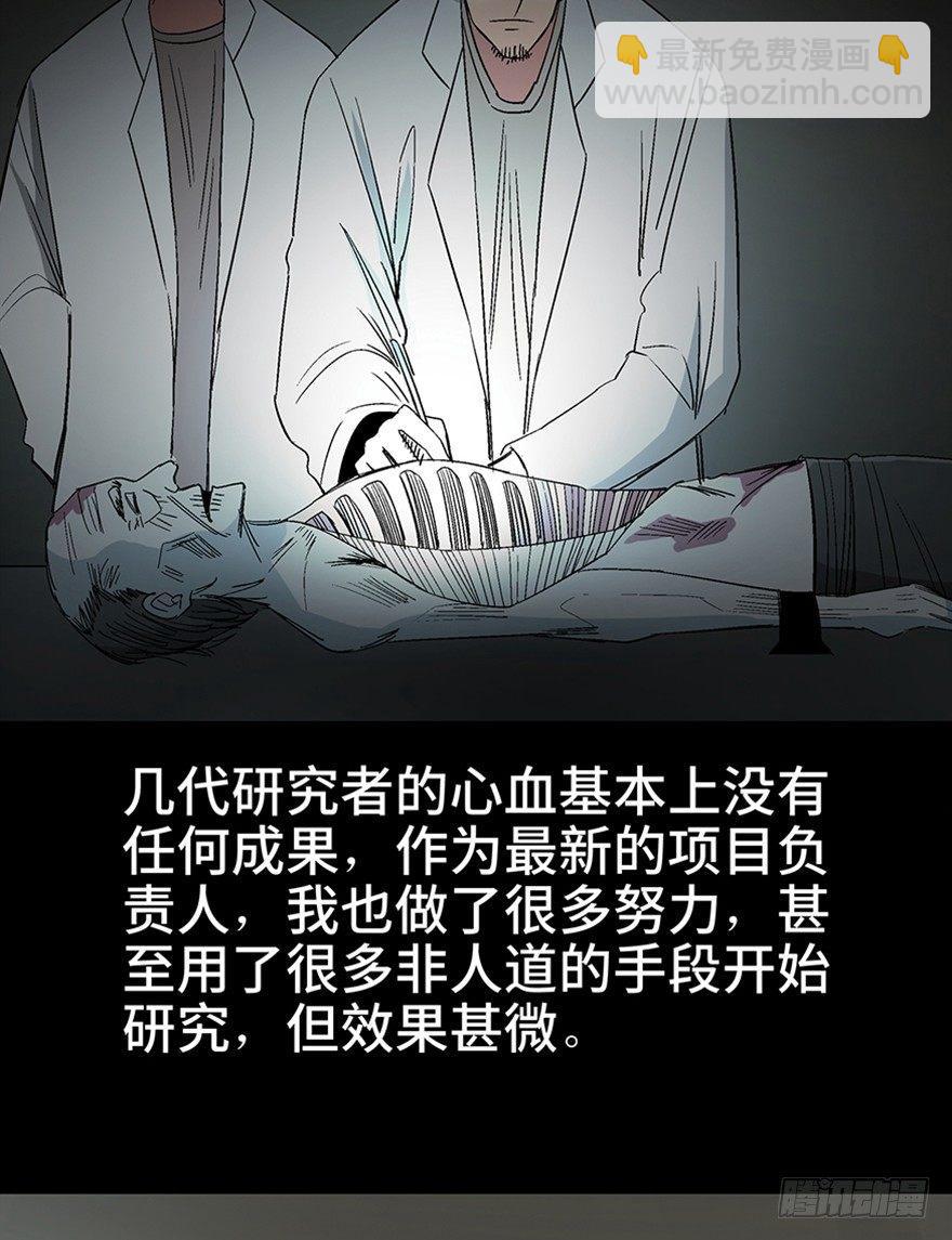 第一一三话&middot;亡 灵(1/3)-第113话