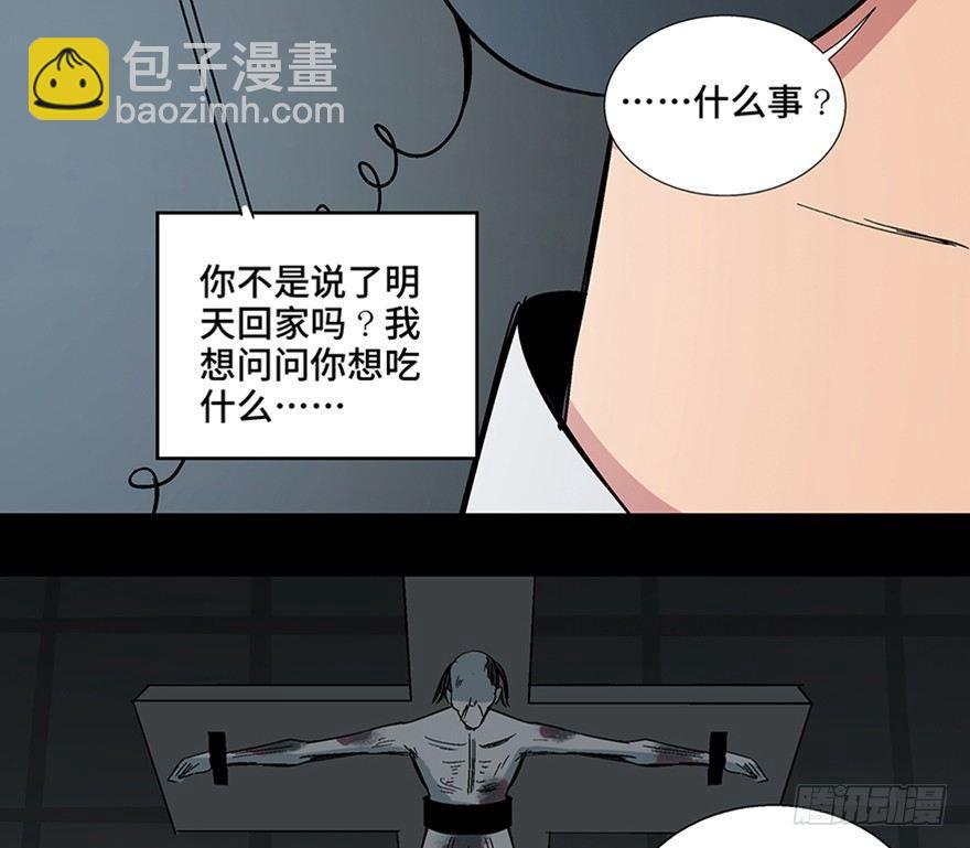 第一一三话&middot;亡 灵(1/3)-第113话