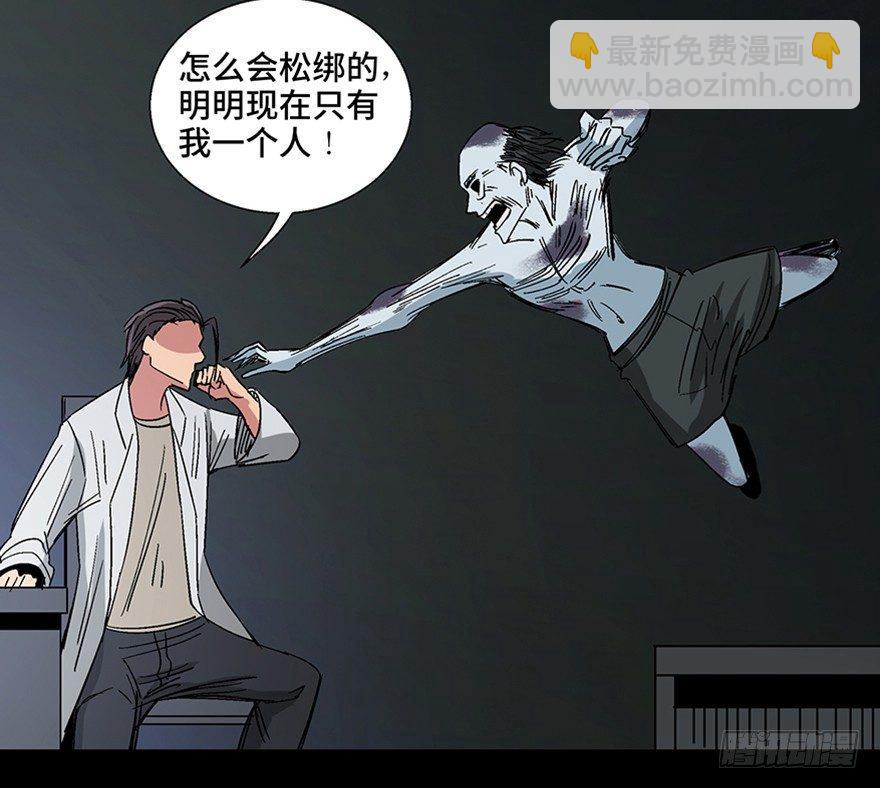 第一一三话&middot;亡 灵(1/3)-第113话