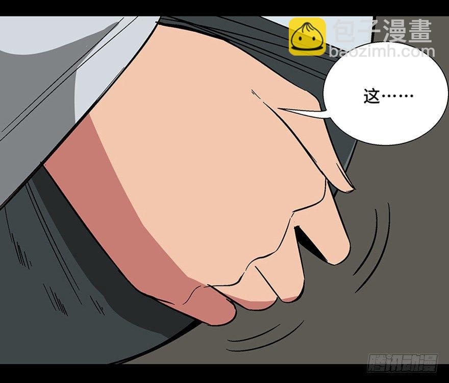 第一一三话&middot;亡 灵(1/3)-第113话