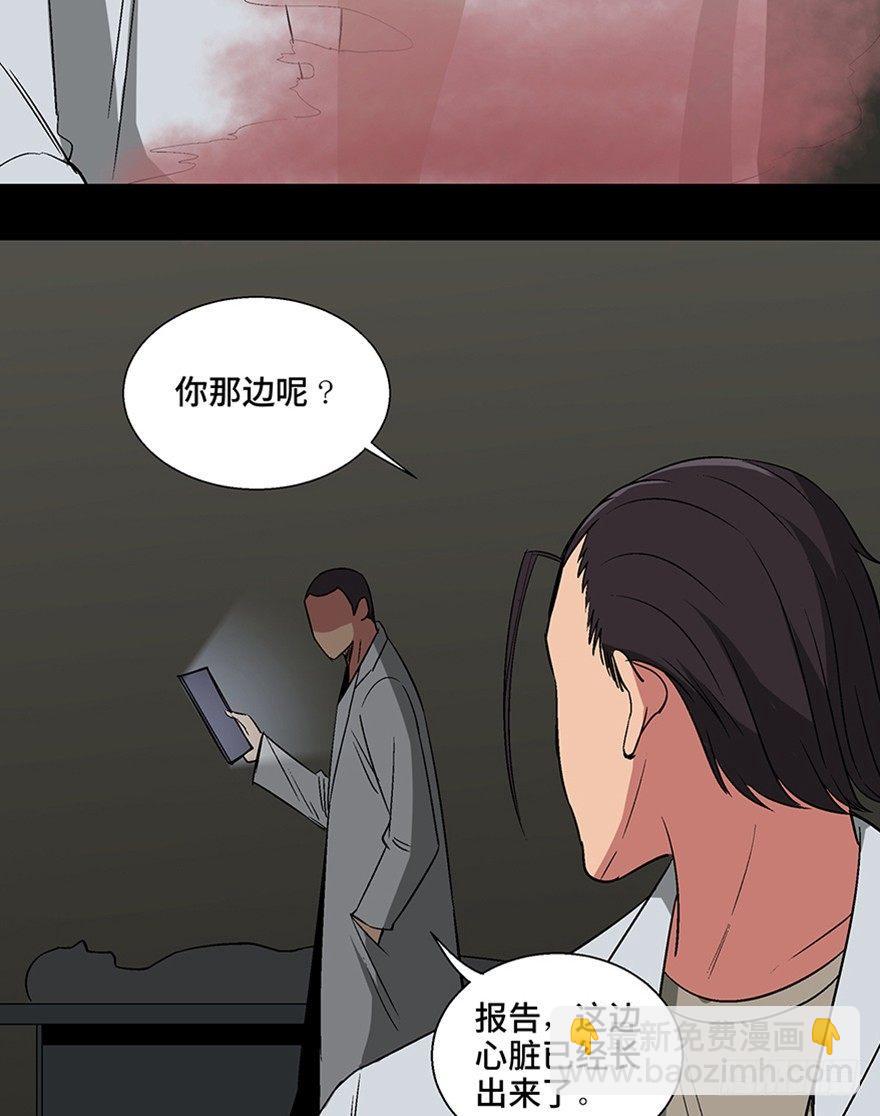 第一一三话&middot;亡 灵(1/3)-第113话