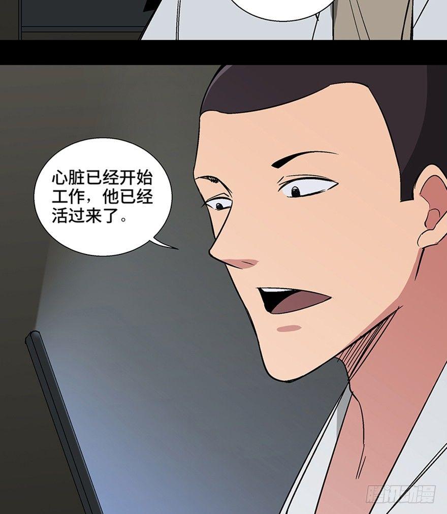 第一一三话&middot;亡 灵(1/3)-第113话