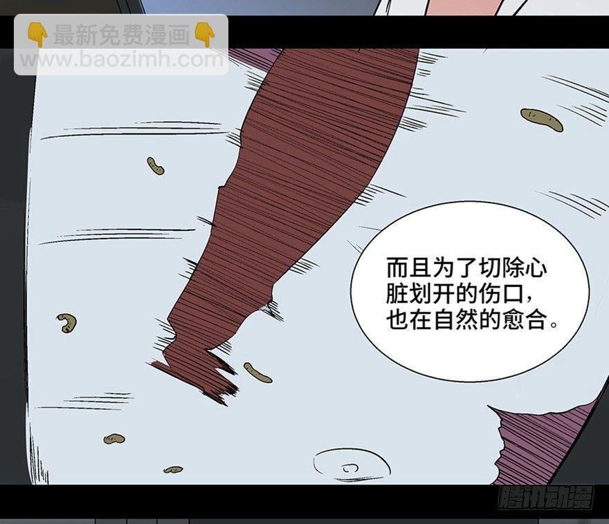 第一一三话&middot;亡 灵(1/3)-第113话