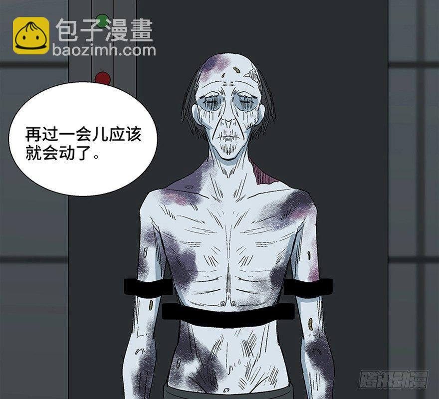 第一一三话&middot;亡 灵(1/3)-第113话