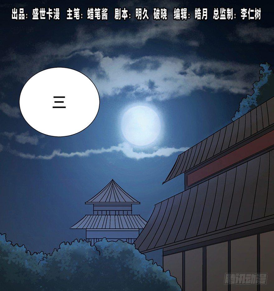 第一一七话&middot;披着羊皮的狼(1/3)-第117话