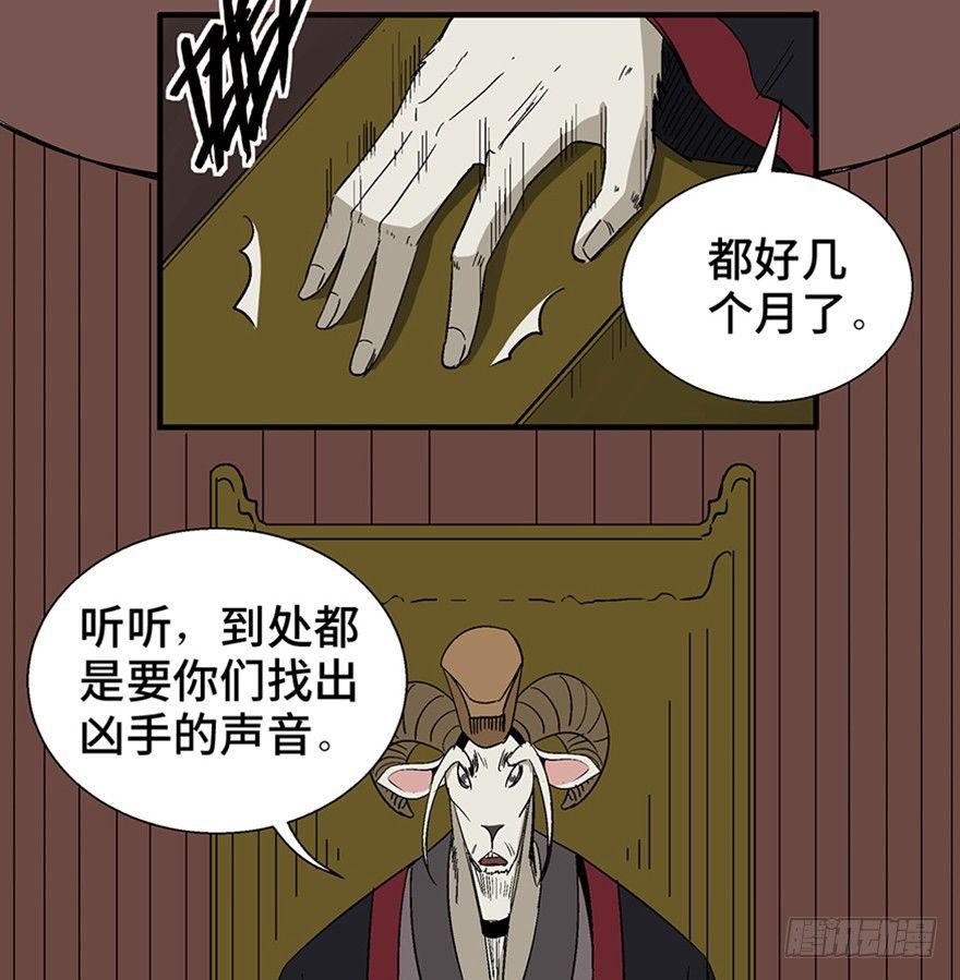 第一一七话&middot;披着羊皮的狼(1/3)-第117话