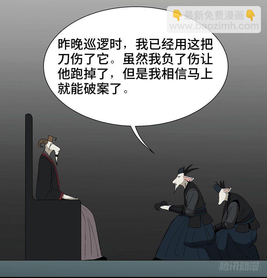 第一一七话&middot;披着羊皮的狼(1/3)-第117话