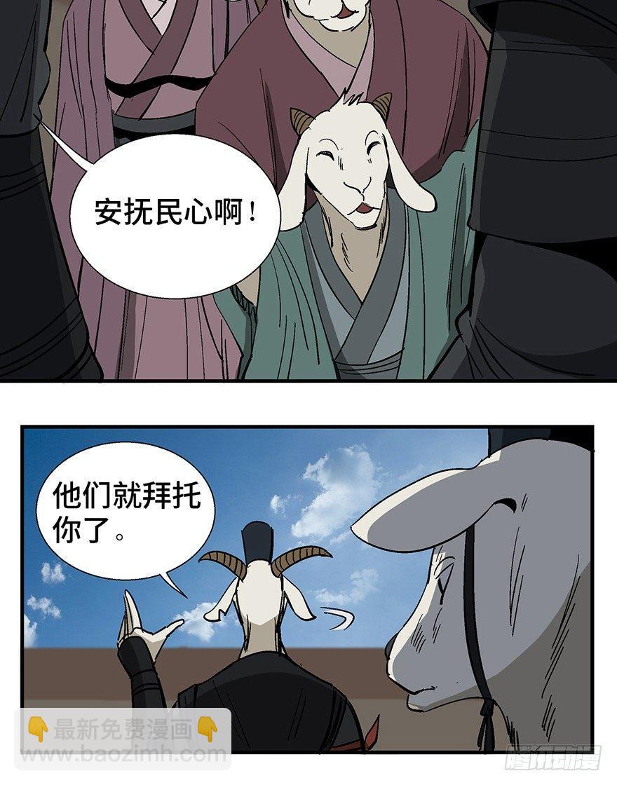 第一一七话&middot;披着羊皮的狼(1/3)-第117话