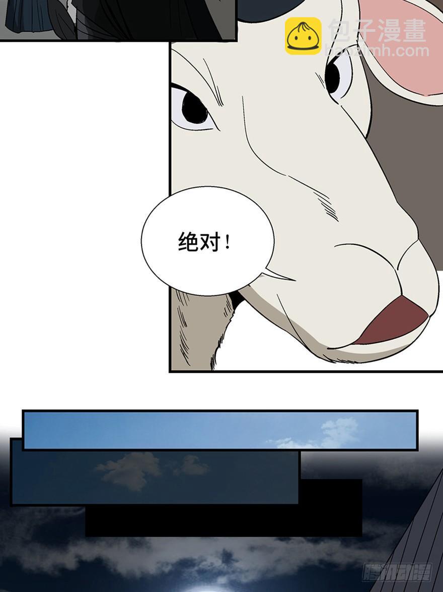 第一一七话&middot;披着羊皮的狼(1/3)-第117话