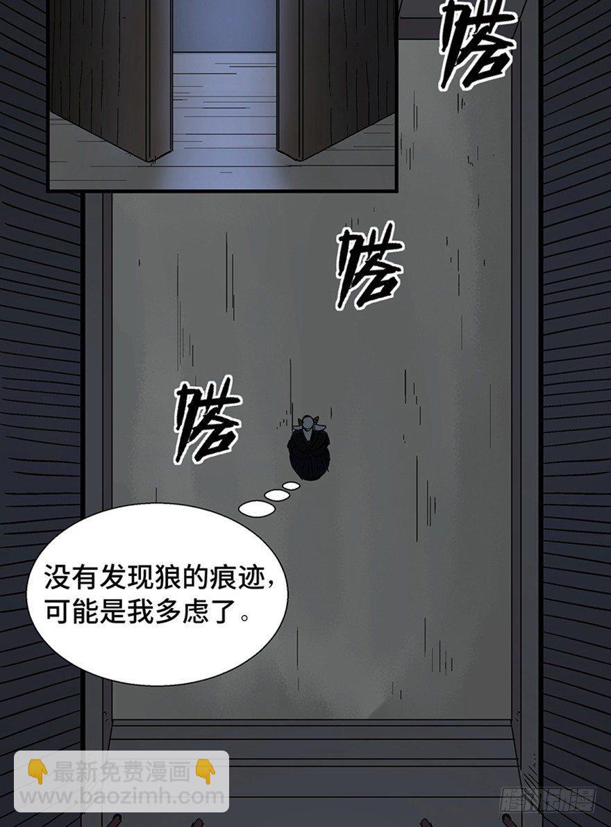第一一七话&middot;披着羊皮的狼(1/3)-第117话
