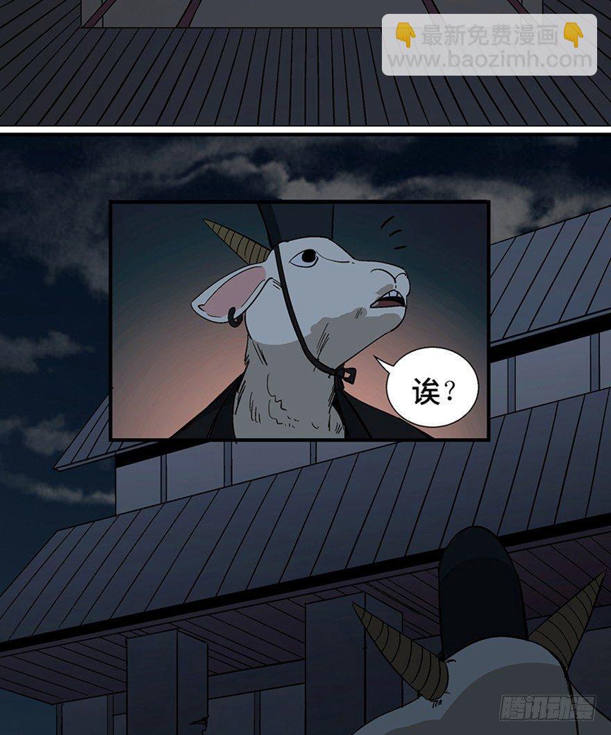 第一一七话&middot;披着羊皮的狼(1/3)-第117话