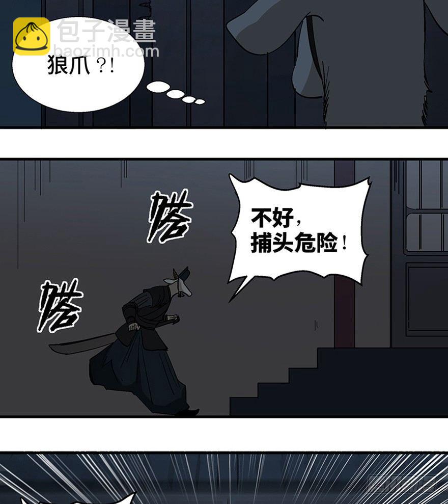 第一一七话&middot;披着羊皮的狼(1/3)-第117话