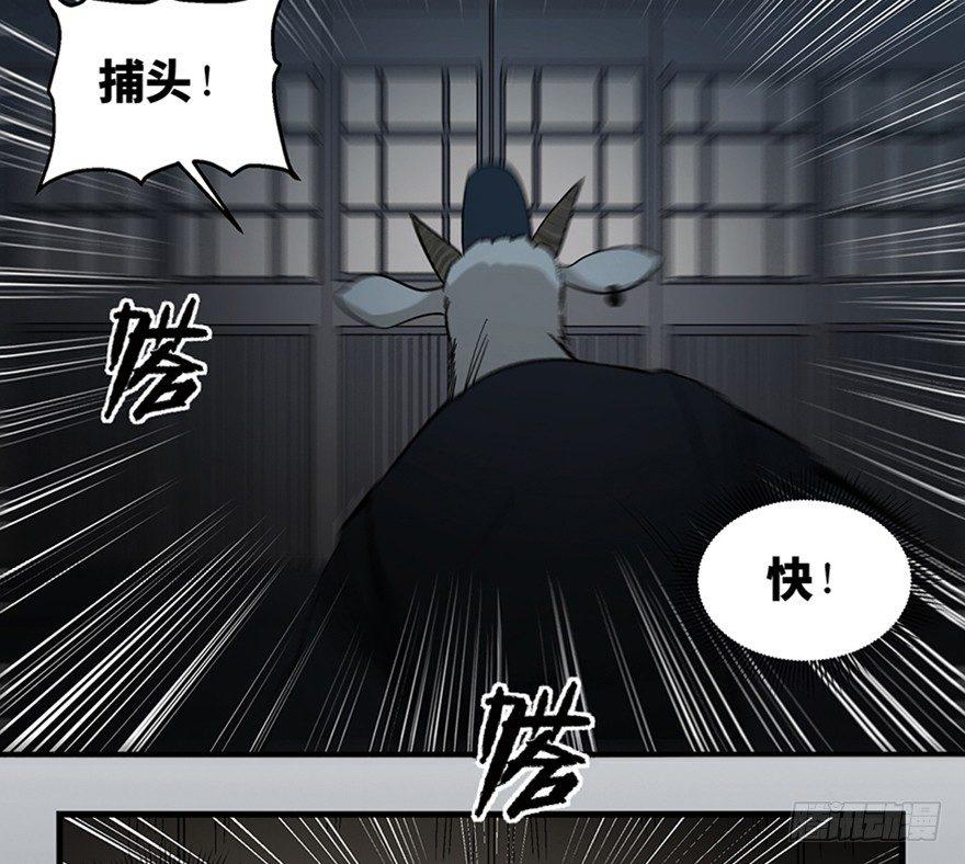 第一一七话&middot;披着羊皮的狼(1/3)-第117话