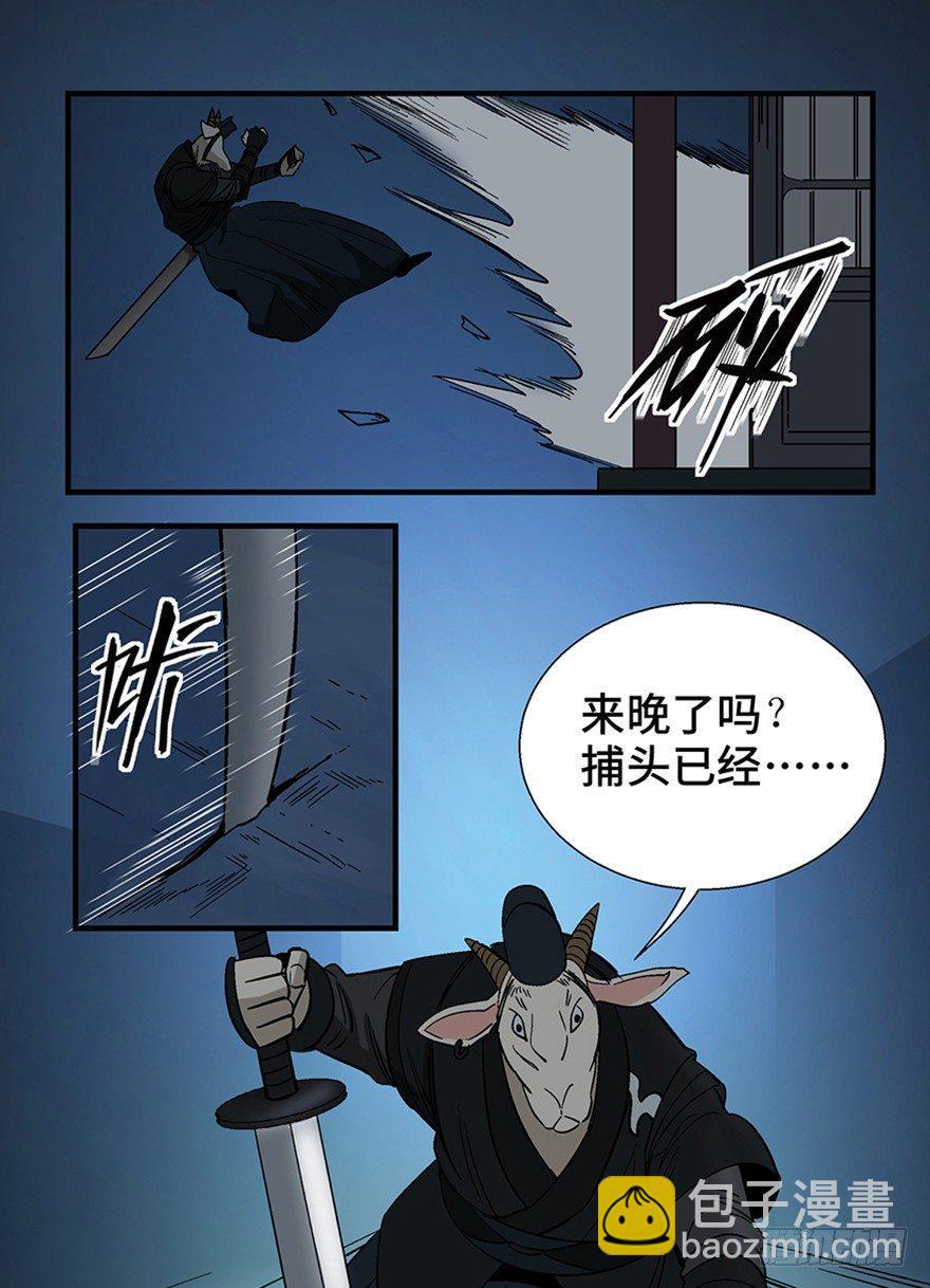 第一一七话&middot;披着羊皮的狼(1/3)-第117话