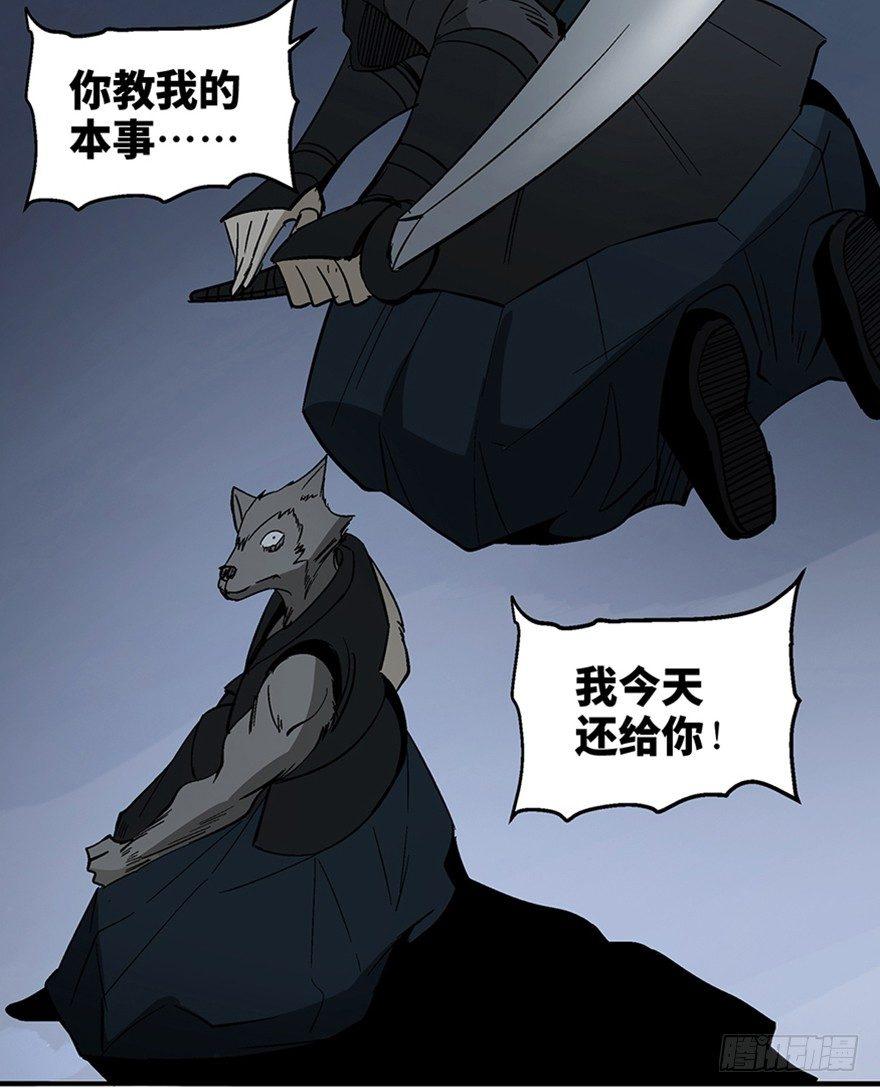 第一一七话&middot;披着羊皮的狼(1/3)-第117话