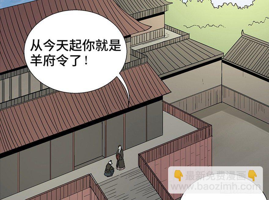 第一一七话&middot;披着羊皮的狼(1/3)-第117话