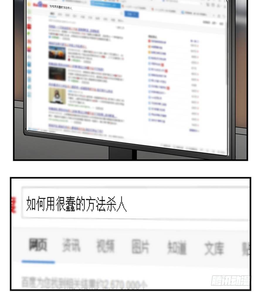 第一一九话&middot;最蠢之死(1/3)-第119话