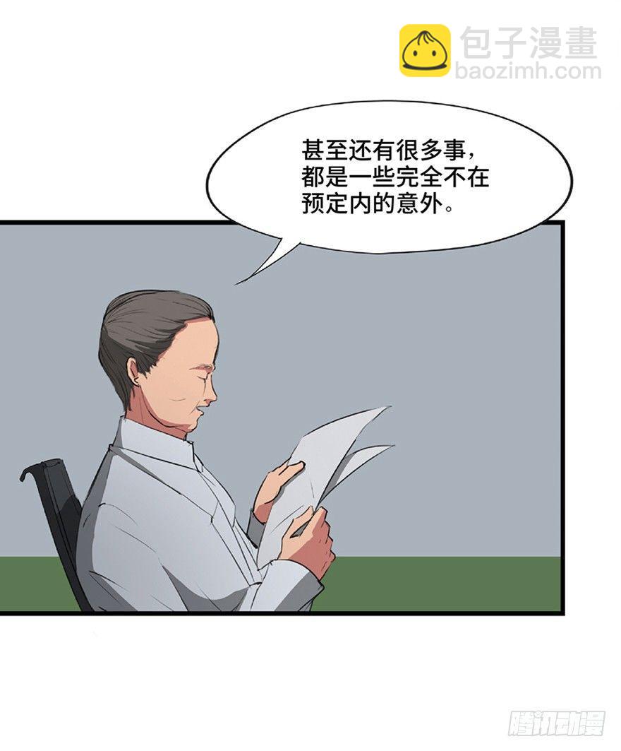 第一二一话&middot;教 训(1/3)-第121话