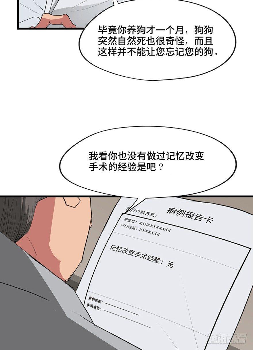 心跳300秒 - 第一二一話·教 訓(1/3) - 4