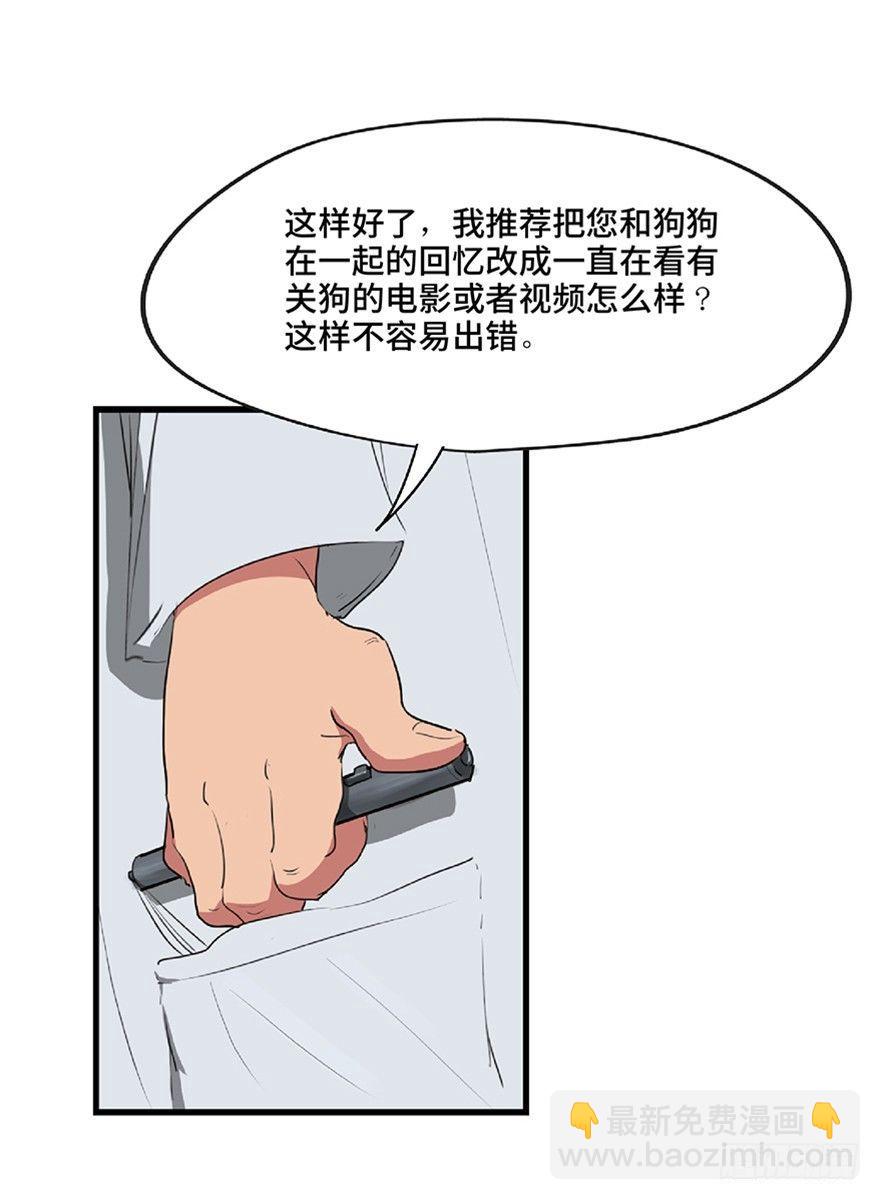 心跳300秒 - 第一二一話·教 訓(1/3) - 6