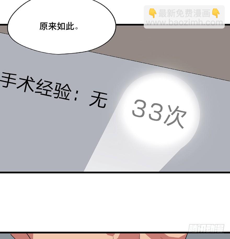 心跳300秒 - 第一二一話·教 訓(2/3) - 7