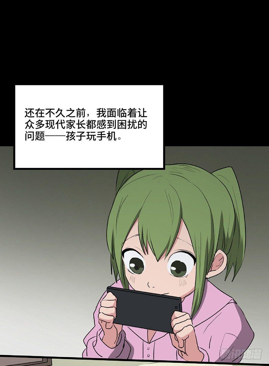 第一二五话&middot;洋娃娃(1/3)-第125话