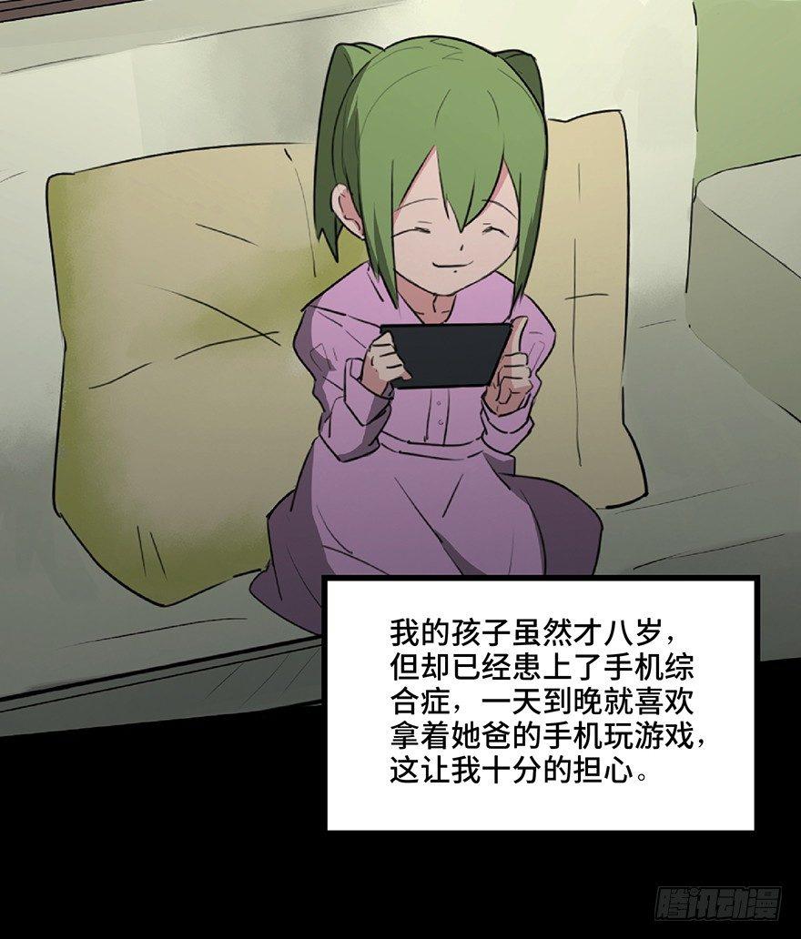 第一二五话&middot;洋娃娃(1/3)-第125话