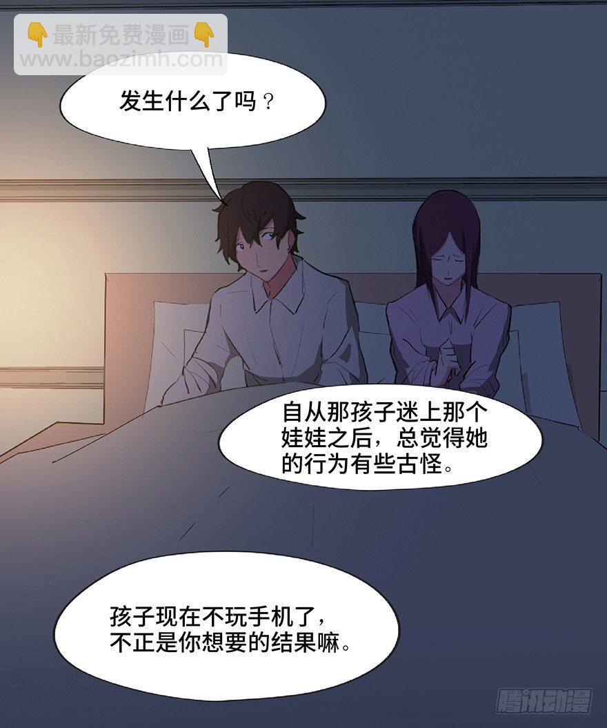 第一二五话&middot;洋娃娃(1/3)-第125话