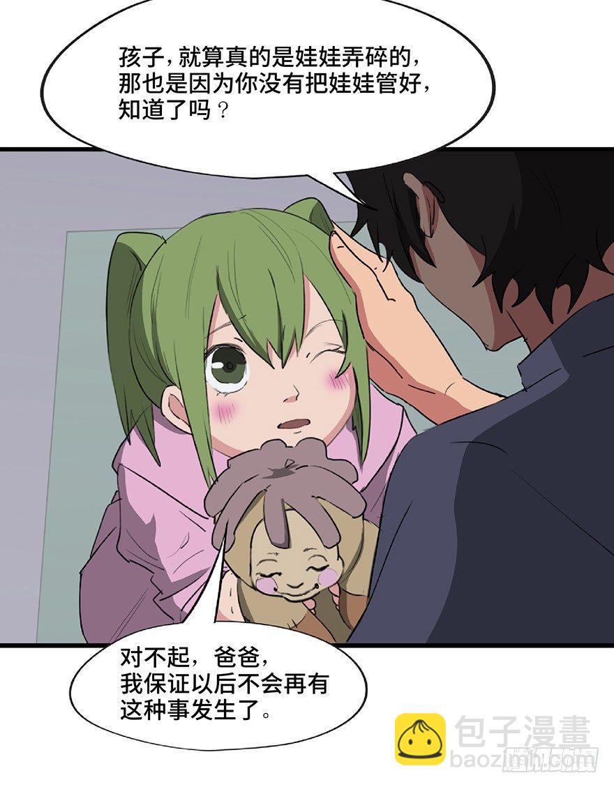 第一二五话&middot;洋娃娃(1/3)-第125话