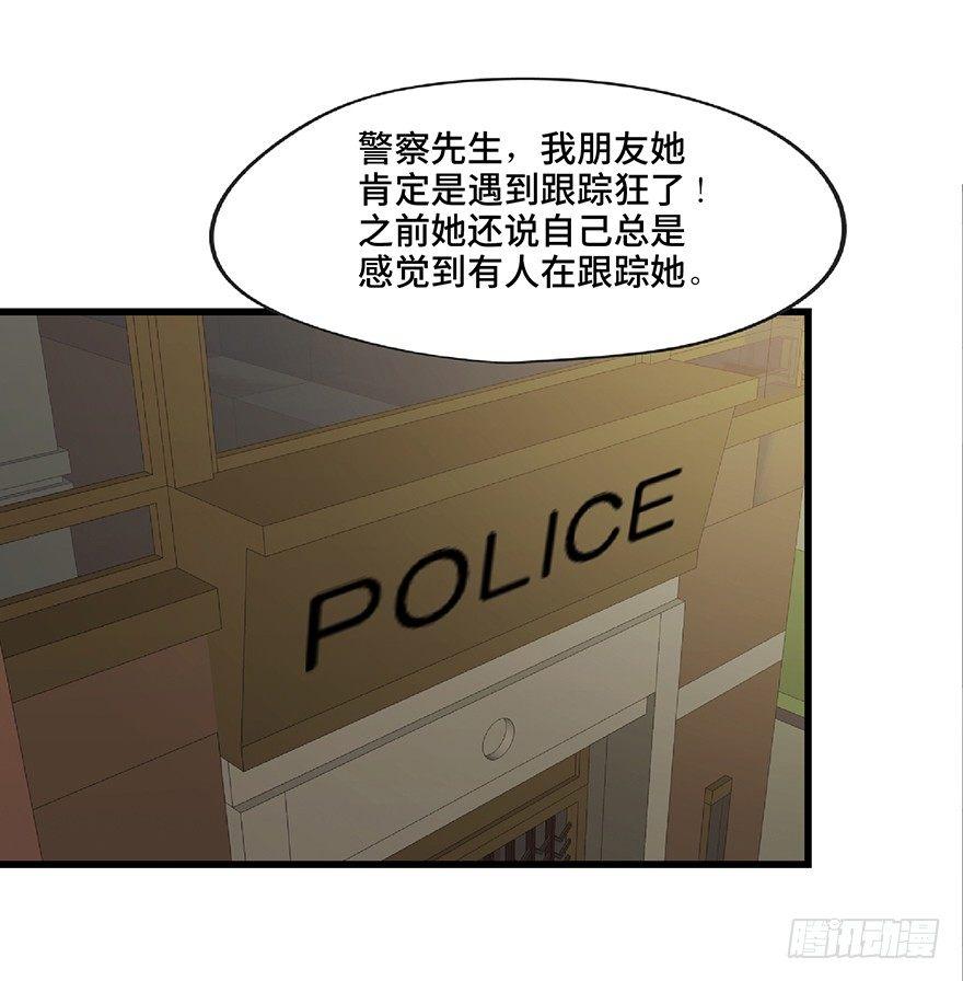 心跳300秒 - 第一二七話·跟蹤狂(2/3) - 5