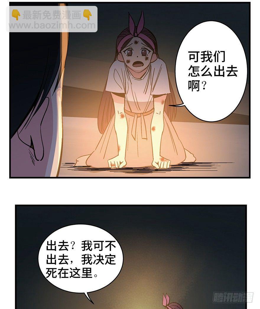 第一二九话&middot;不死的希望(1/3)-第129话