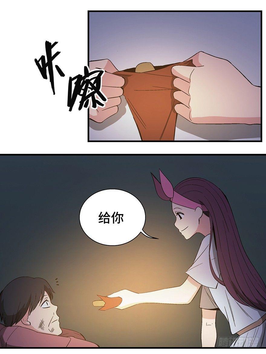 第一二九话&middot;不死的希望(1/3)-第129话