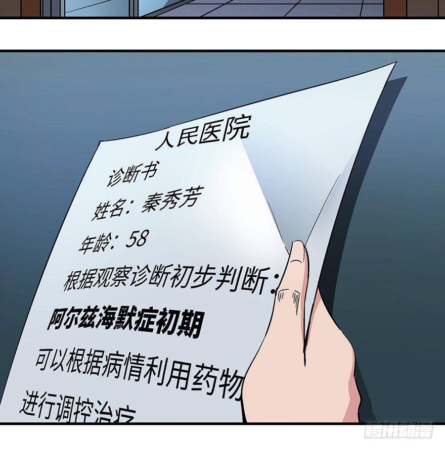 第一二九话&middot;不死的希望(1/3)-第129话