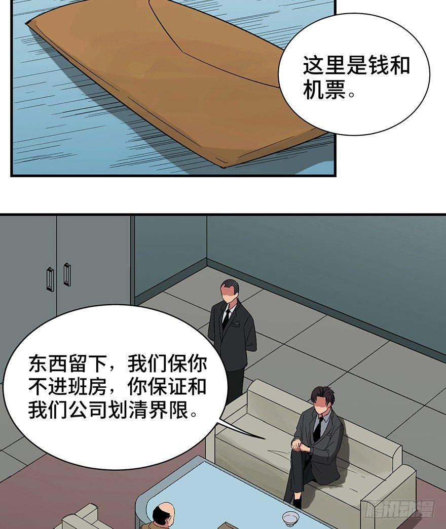 第一三一话·技术无罪23