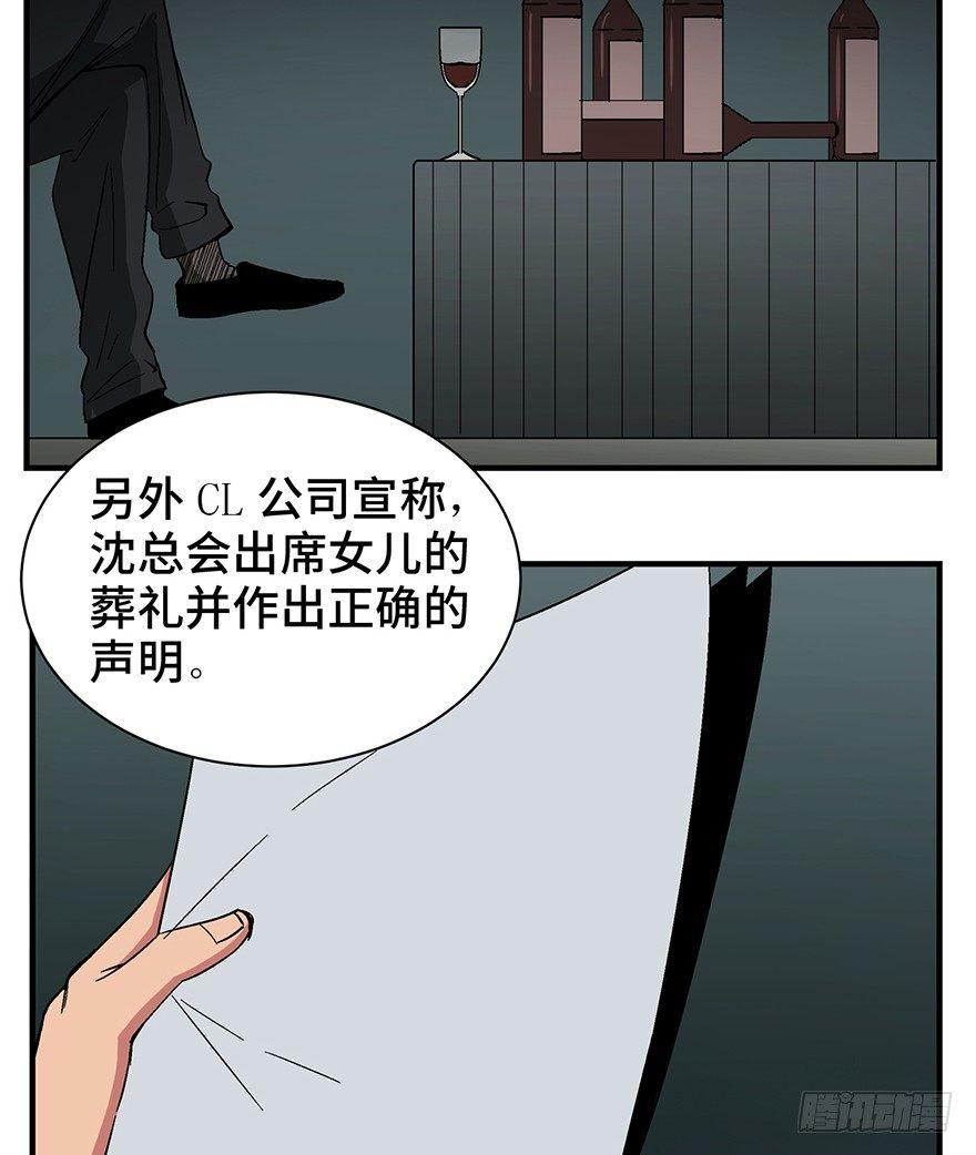 心跳300秒 - 第一三一話·技術無罪(2/2) - 4