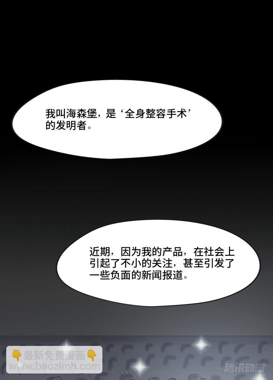 第一三三话&middot;变形时代(1/3)-第133话