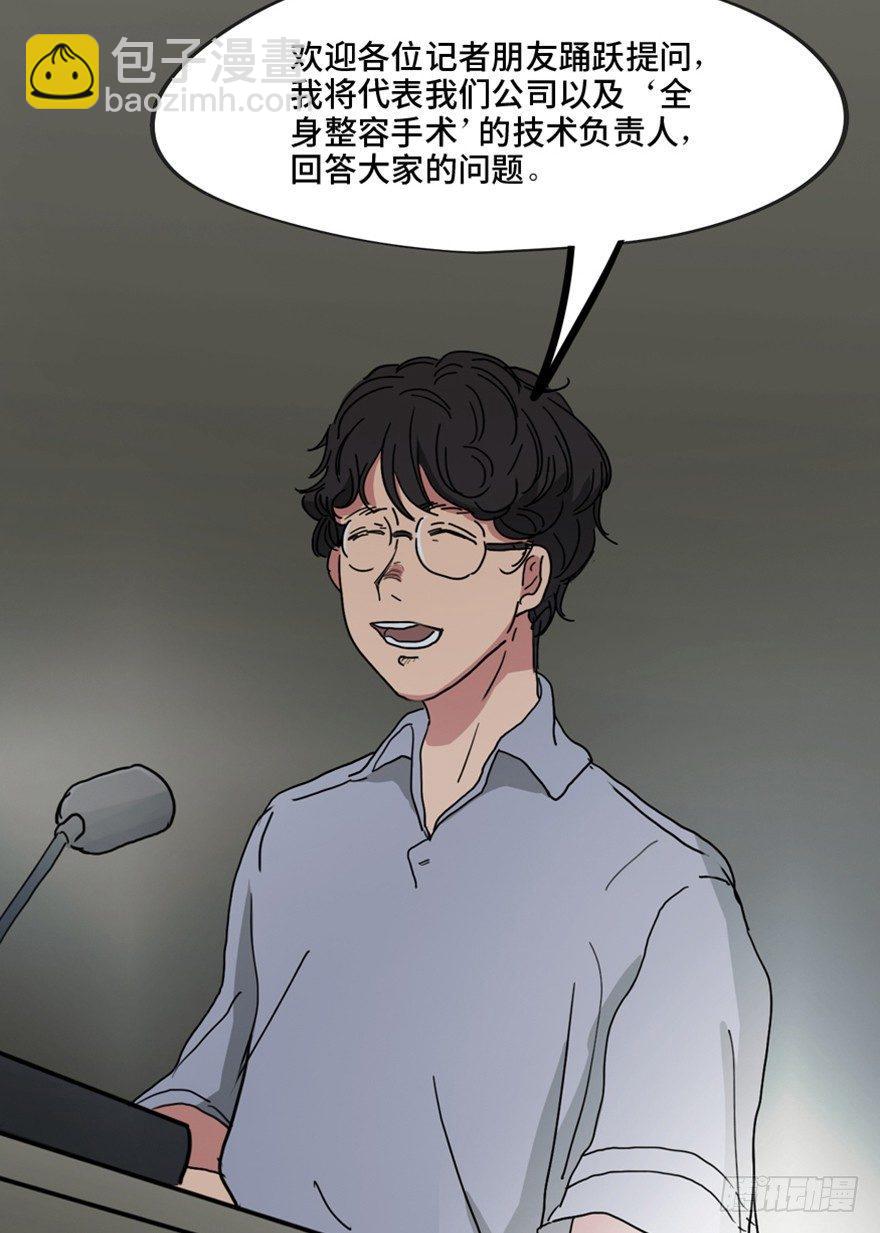 第一三三话&middot;变形时代(1/3)-第133话