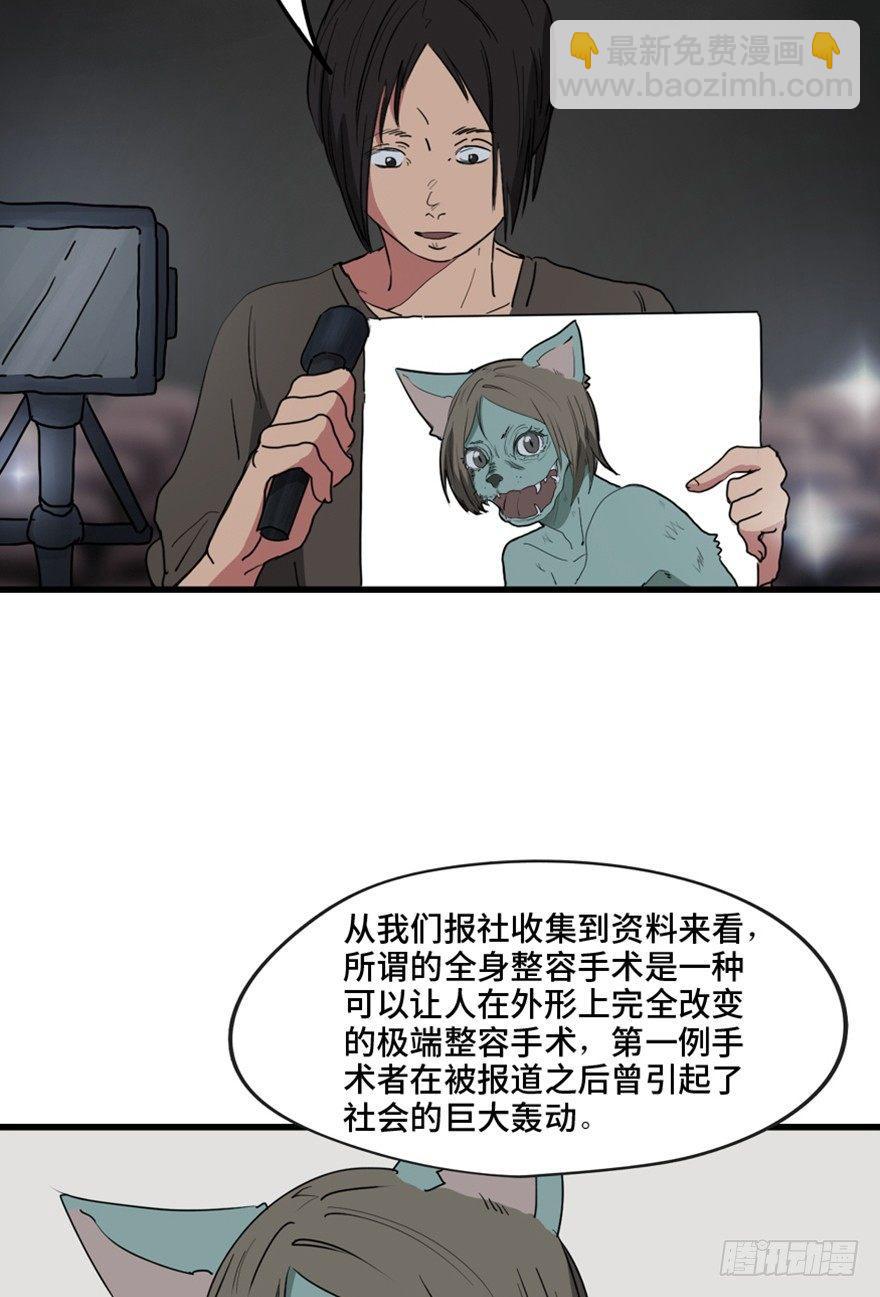 第一三三话&middot;变形时代(1/3)-第133话