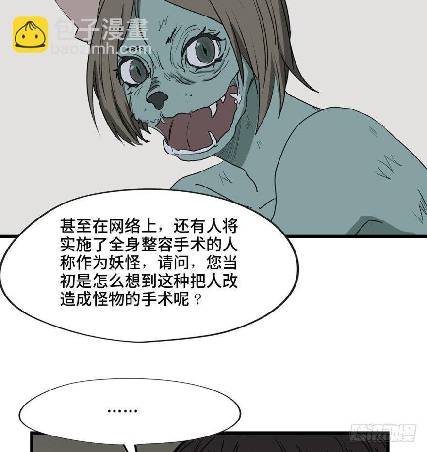 第一三三话&middot;变形时代(1/3)-第133话