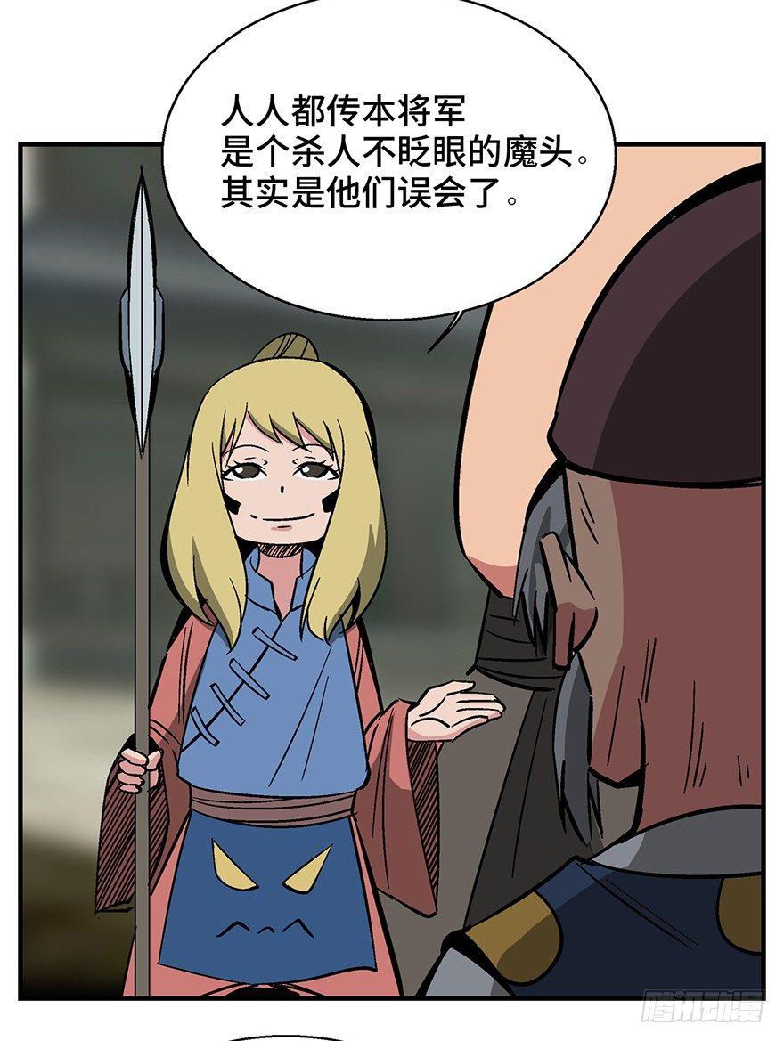 第一三五话&middot;豆 花(1/2)-第135话