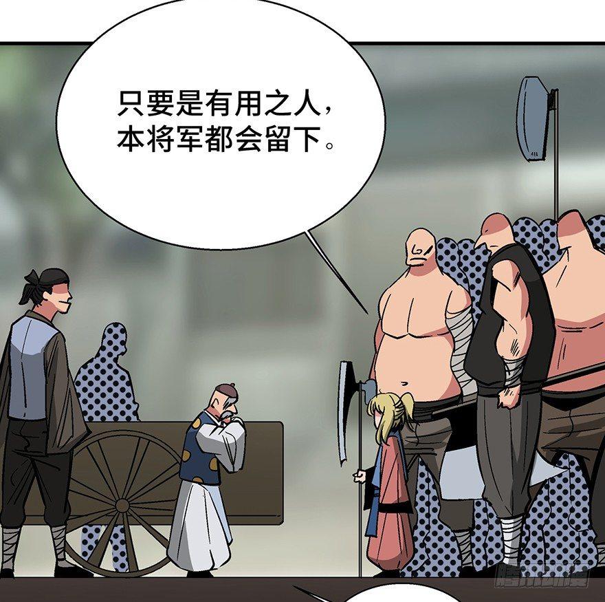 第一三五话&middot;豆 花(1/2)-第135话