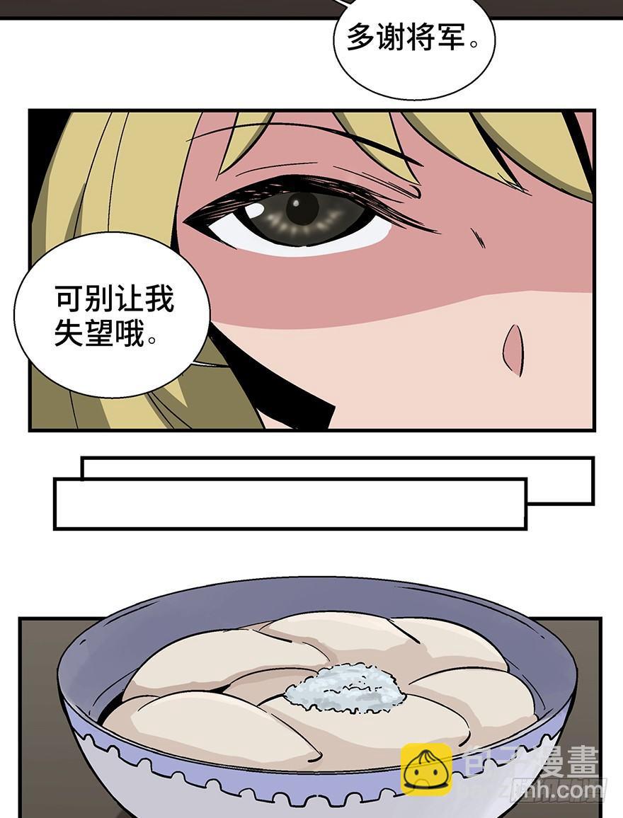 第一三五话&middot;豆 花(1/2)-第135话