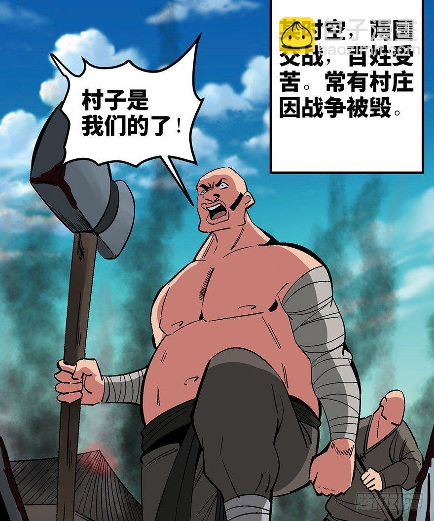 第一三五话&middot;豆 花(1/2)-第135话