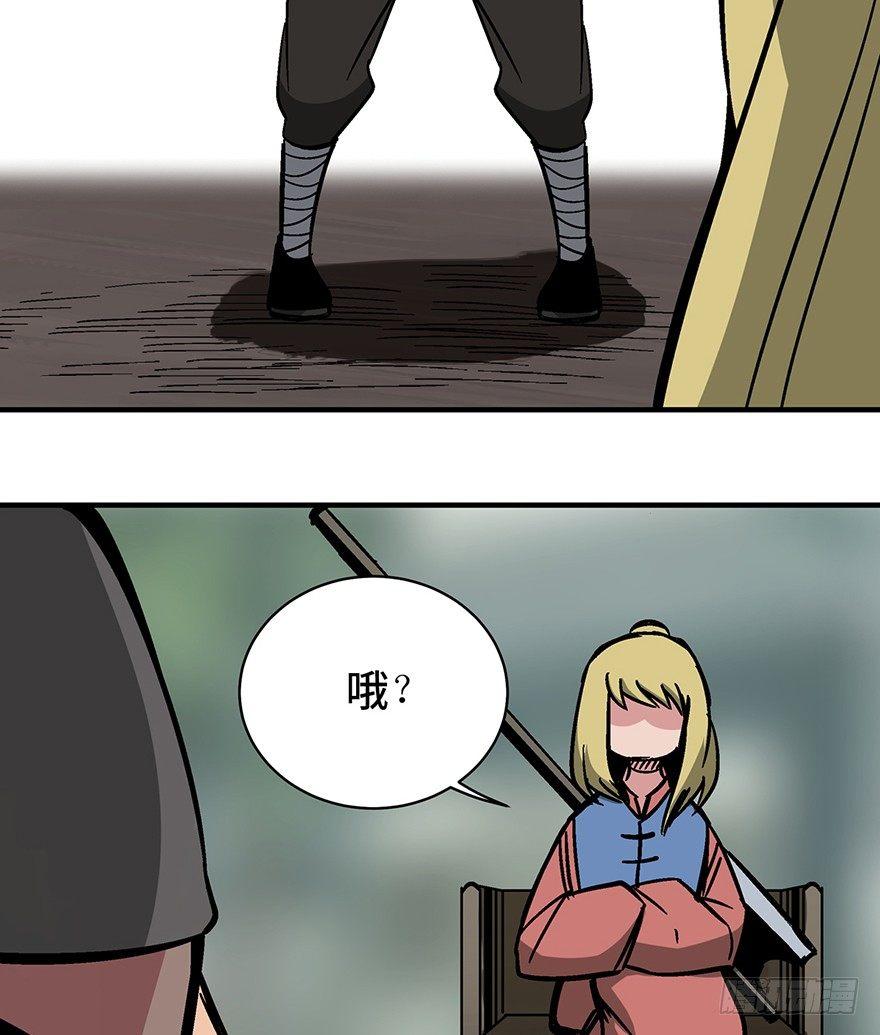 第一三五话&middot;豆 花(1/2)-第135话