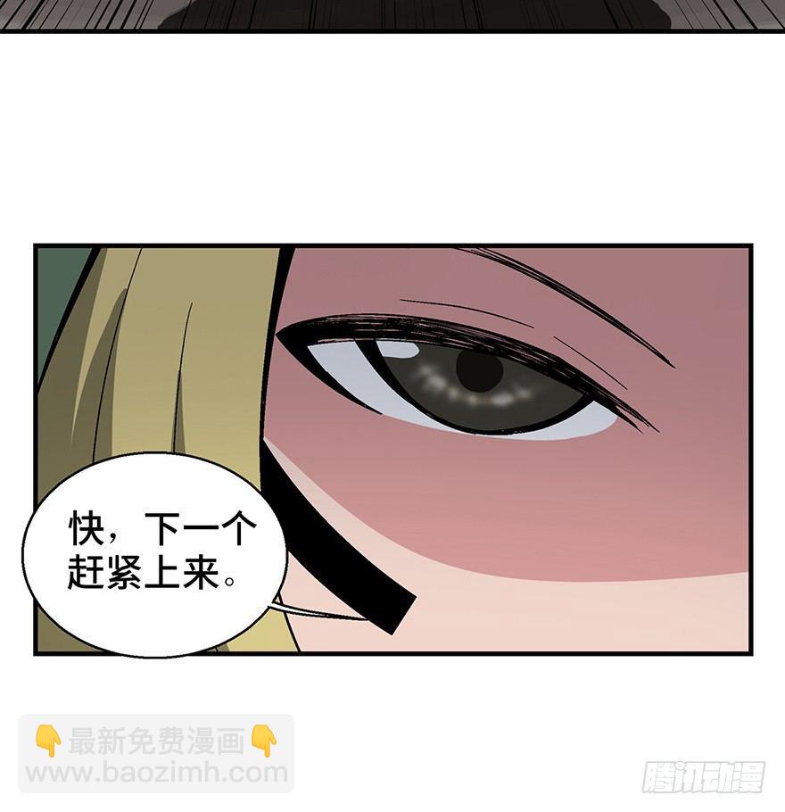 第一三五话&middot;豆 花(1/2)-第135话