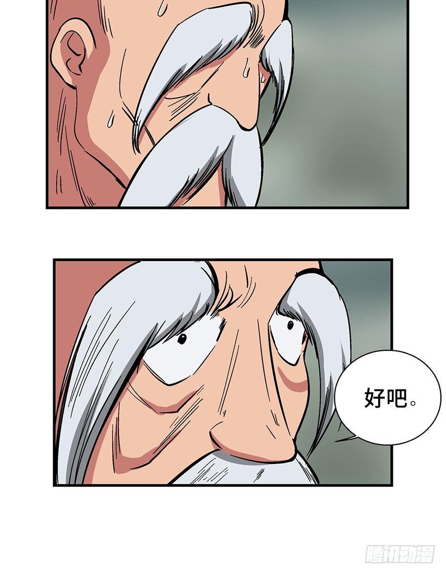 第一三五话&middot;豆 花(1/2)-第135话