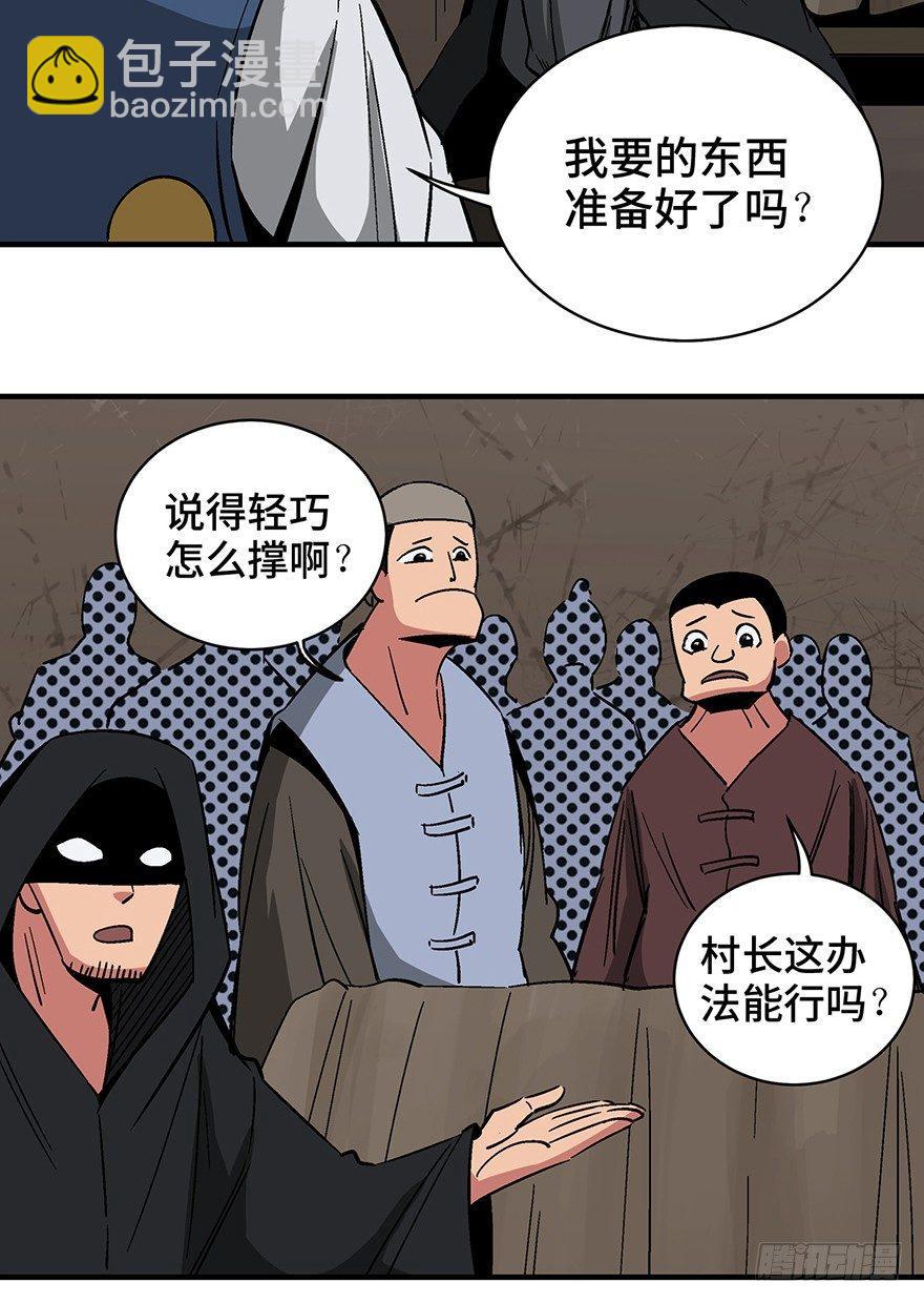 第一三五话&middot;豆 花(1/2)-第135话