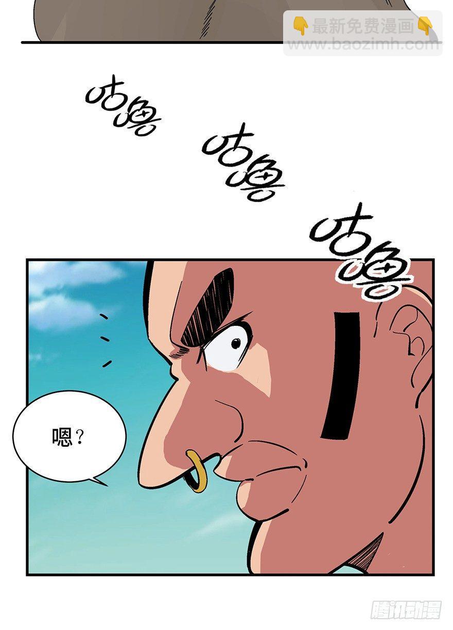 第一三五话&middot;豆 花(1/2)-第135话