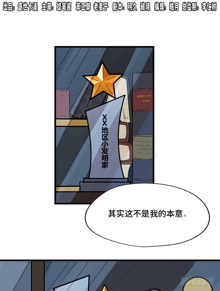 第一三七话&middot;价 值(1/3)-第137话