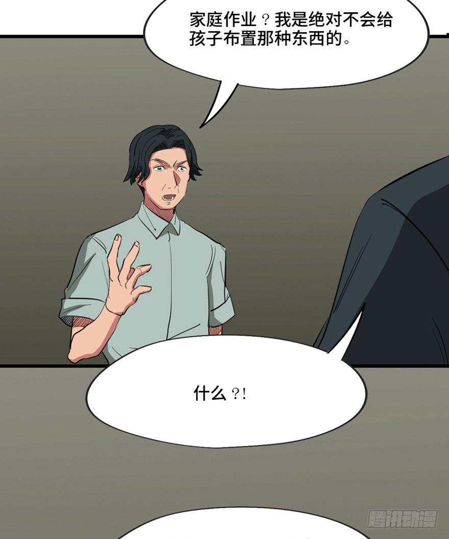 第一三七话&middot;价 值(1/3)-第137话